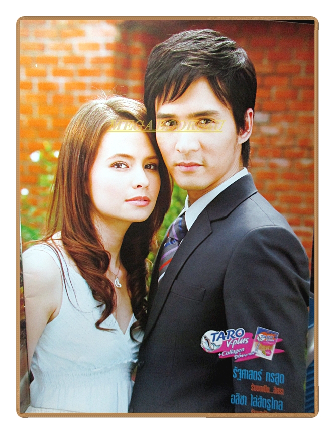 นิตยสารเรื่องย่อละครโทรทัศน์ มายาพิศวาส ปี2550 สภาพดี รัฐศาสตร์ กรสูต อลิชา ไล่ศัตรูไกล