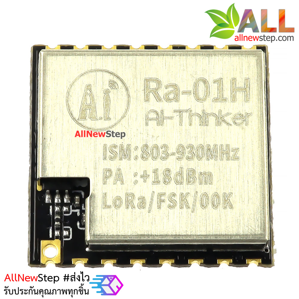 LoRa Ra-01H SX1276 โมดูลสื่อสารไร้สาย LoRa ความถี่ 915Mhz