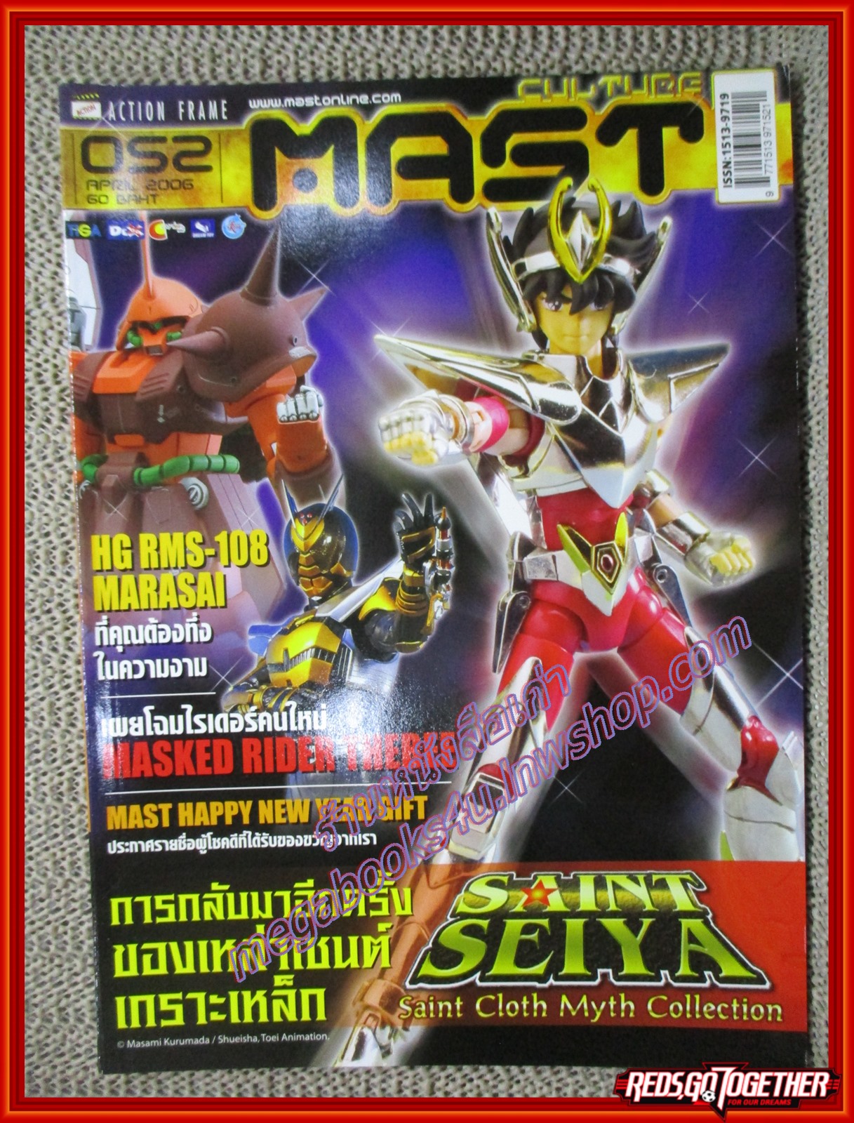 นิตยสาร MAST CULTURE Vol.052 ปี2549