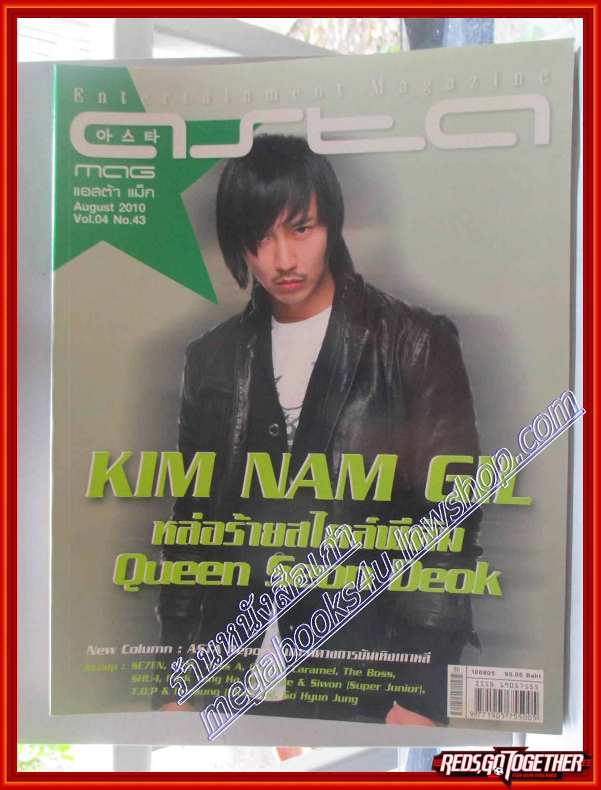 นิตยสารASTA MAG แอสต้า แม็ก ฉบับที่ VOL04 No43 2010