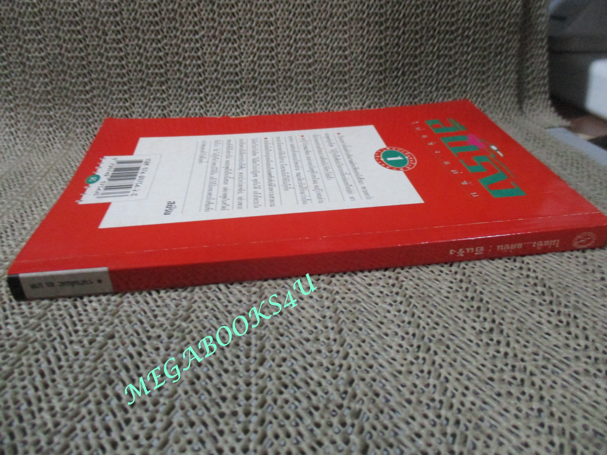 หนังสือ ไม่แข็งแต่ขัน / อีแร้ง / (มือสอง) (สภาพ85-95%)