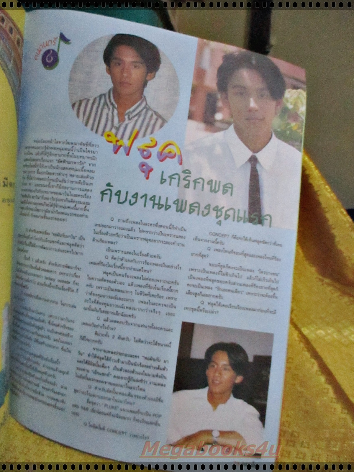 นิตยสารดาราไทย ฉบับที่1614 ปี2539 ปก เอกรัตน์ กุลสตรี