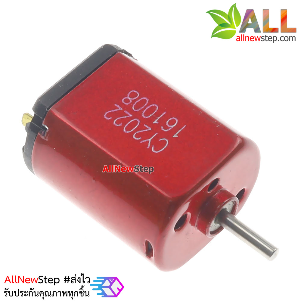 มอเตอร์ 1.5-3.7V 44000 รอบต่อนาที motor 1.5-3.7V