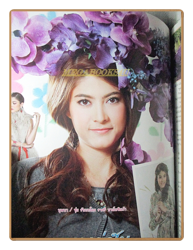 เรื่องย่อละคร บุษบาเร่ฝัน ปี2559 ชาคริต แย้มนาม ราศรี บาเล็นซิเอก้า