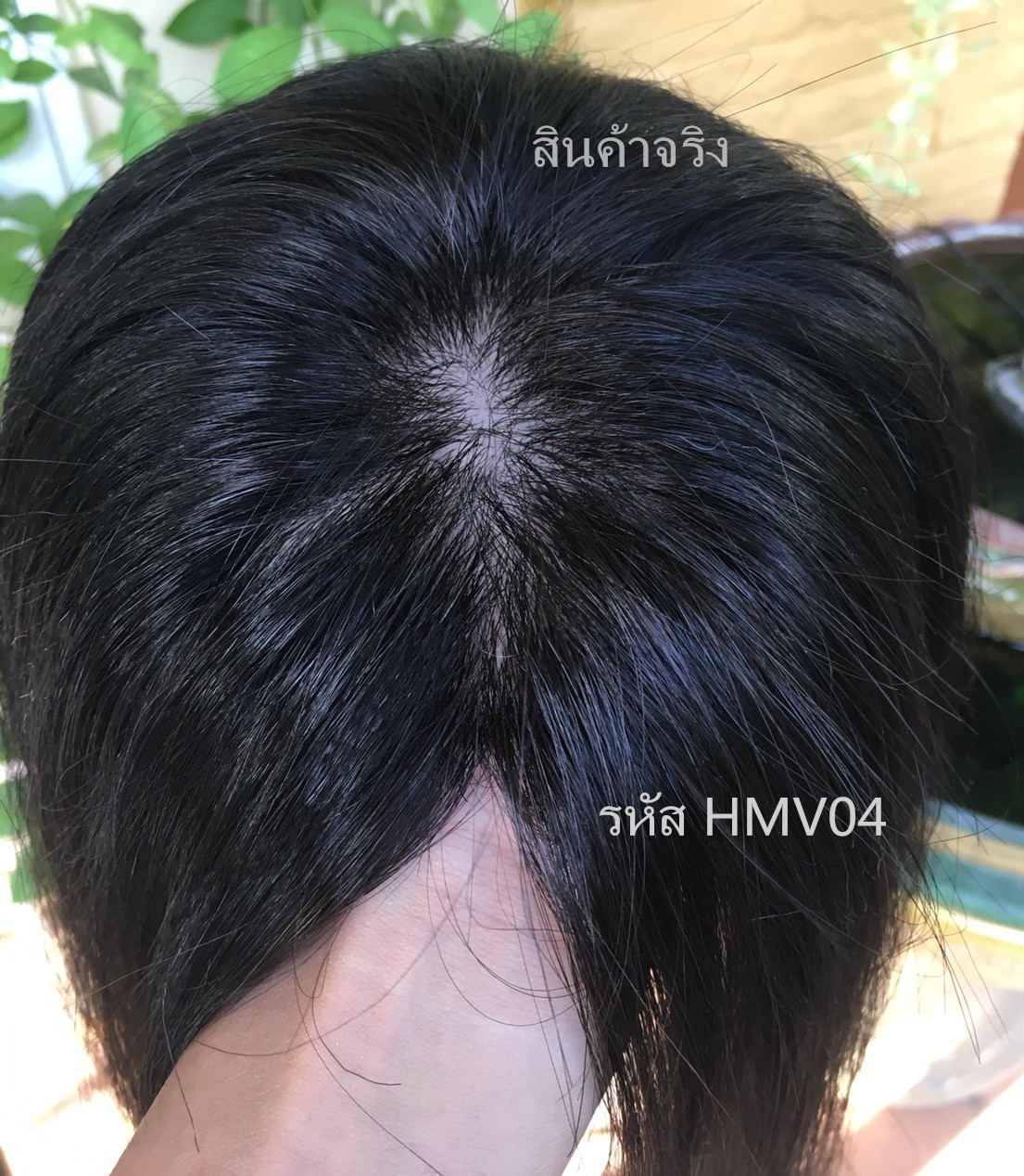 HMV04 (16x18cm) ผมเเท้ 100% เเผ่นปิดผมบาง ปิดผมหงอก ปิดศรีษะล้าน(เลือกความยาวด้านล่างนะคะ)