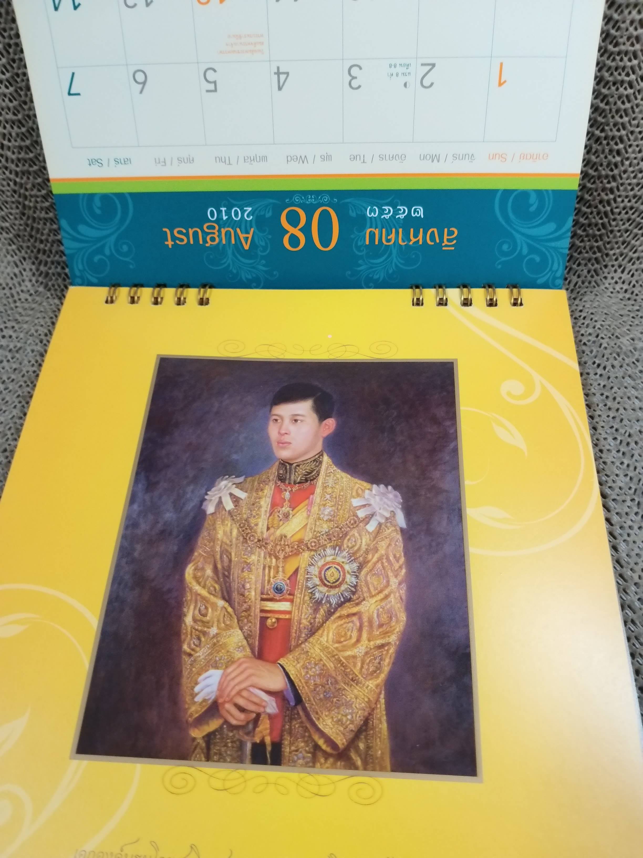 ปฏิทินตั้งโต๊ะ ปี2553 ชุด 60ปี พระราชพิธีบรมราชาภิเษกฯ ของ ธนาคารอาคารสงเคราะห์ (แผ่นปฏิทินไม่มี แผ่นภาพอยู่ครบ )