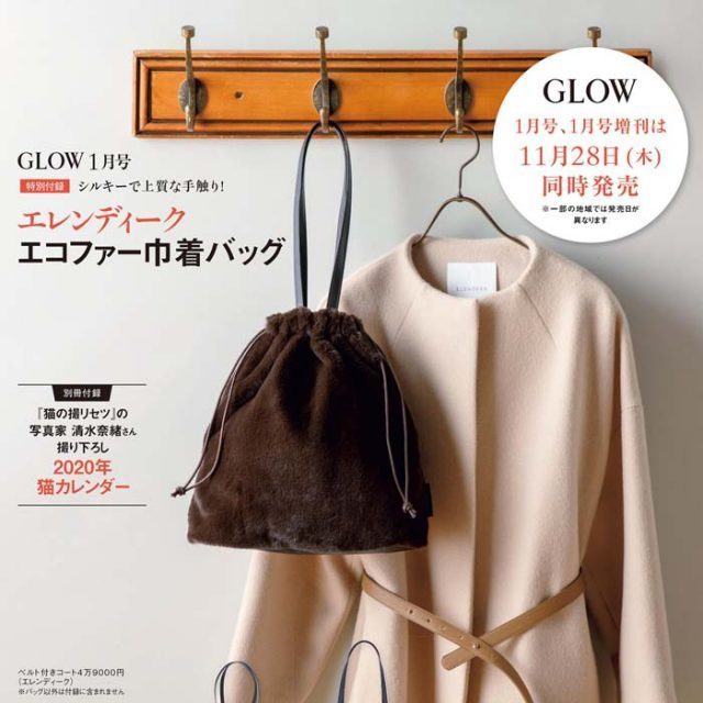 หมดแล้ว พร้อมส่ง (มีซองแพคเกจไม่มีกล่อง) กระเป๋าสะพายข้าง ELENDEEK Eco Fur Drawstring Bag