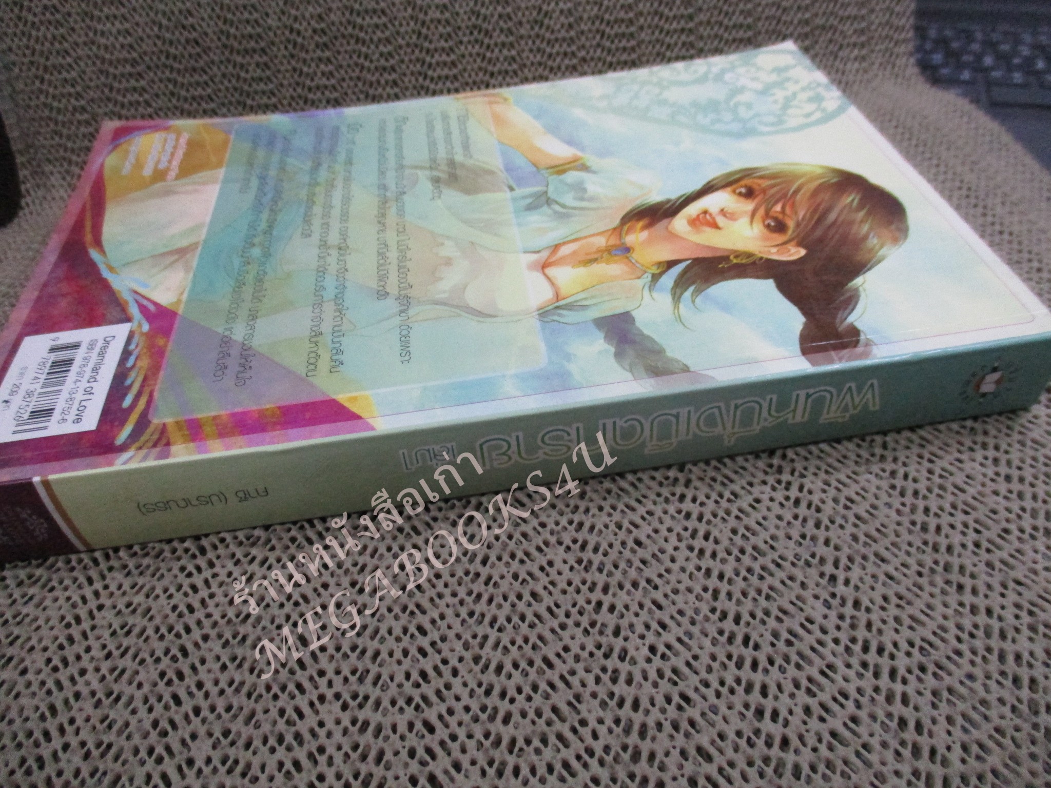 นิยาย พันหนึ่งเม็ดทราย เล่ม 1/ คาซี (ปราณธร) / แจ่มใส /