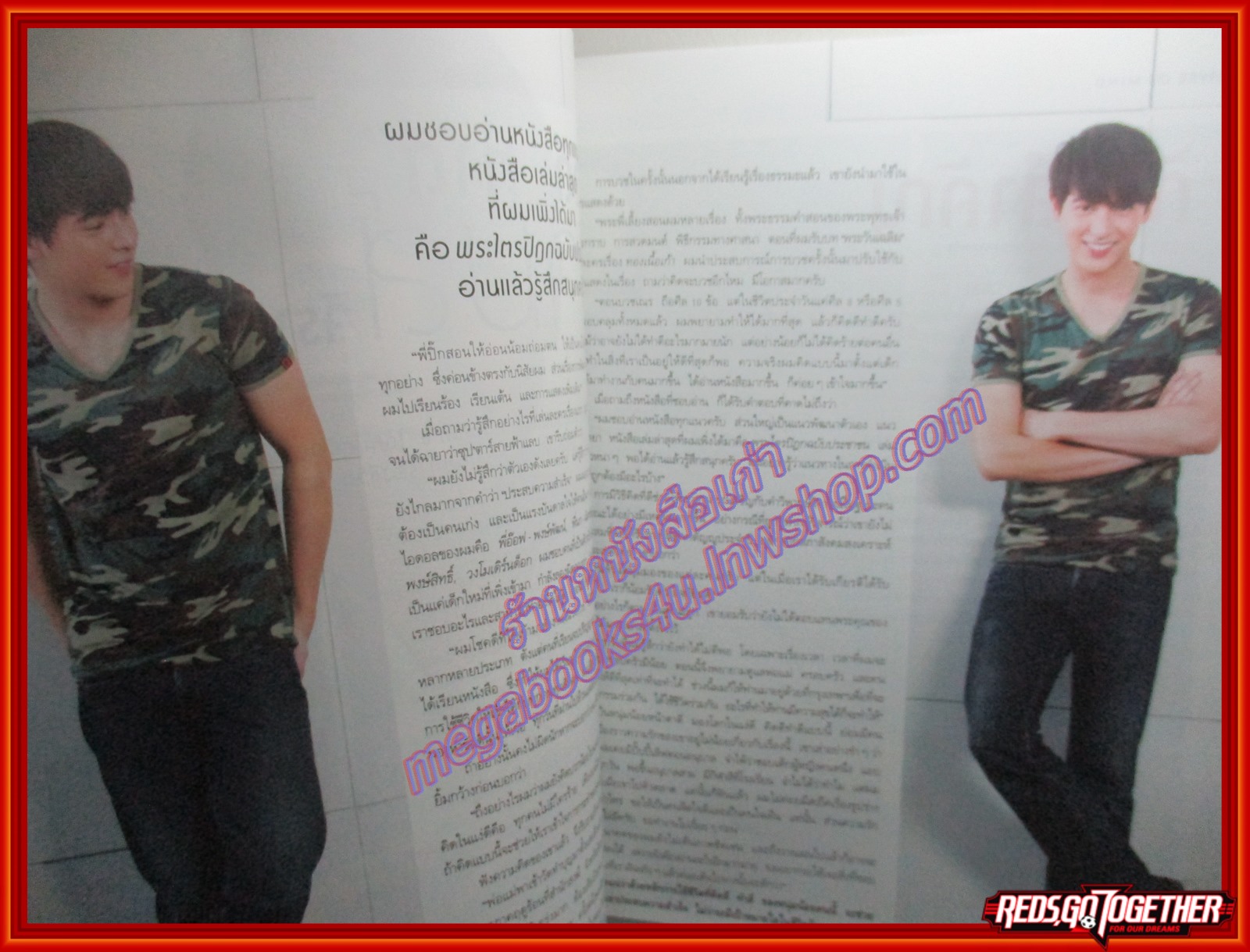 นิตยสารซีเคร็ต นิตยสารSECRET ฉบับที่169 2558 ปก เจมส์ จิรายุ