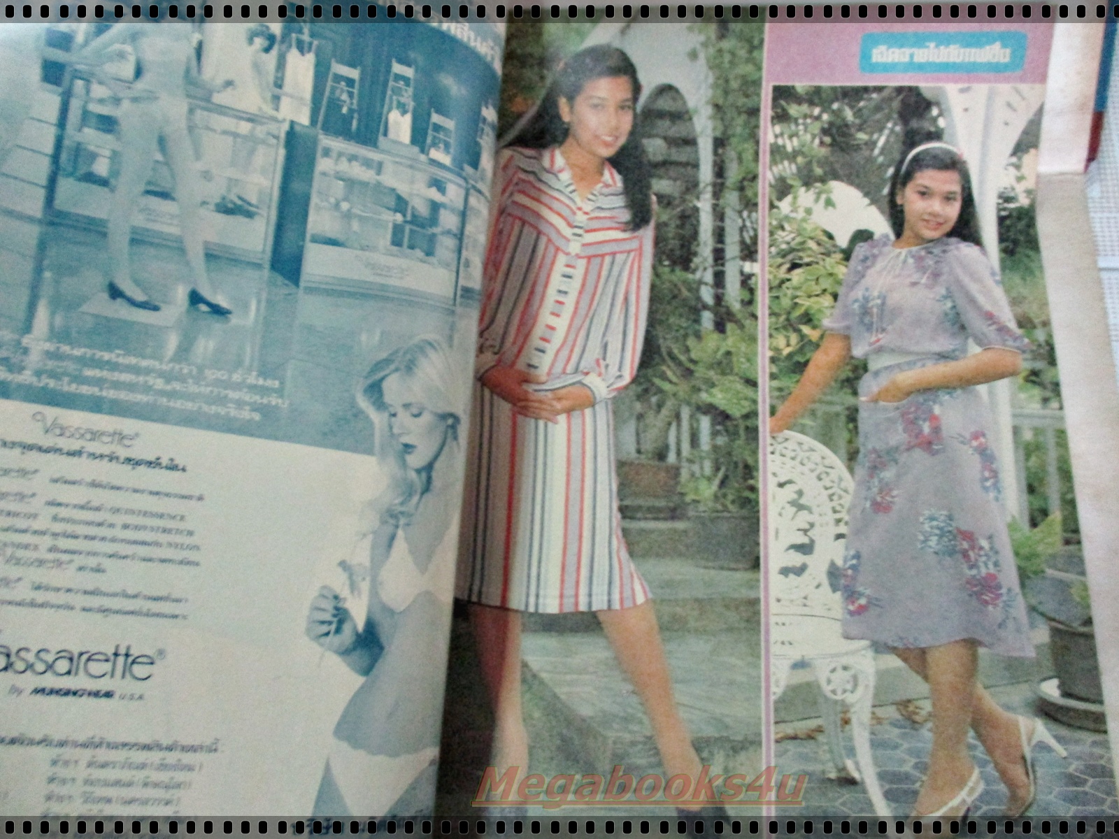 นิตยสารเดลิเมล์ เล่มที่073 ปี2524 ปก สุพรรณษา เนื่องภิรมย์