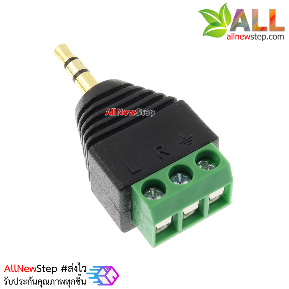 แจ๊กแยกสัญญาณเสียง 3 ช่อง Terminal Jack 3.5mm ตัวผู้