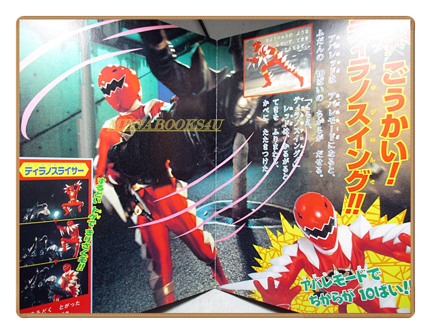 อัลบั้มภาพการ์ตูนฮีโร่ บาคุริว เซนไต อาบะเรนเจอร์ ขบวนการ5สี ขบวนการ5พลัง สภาพดี