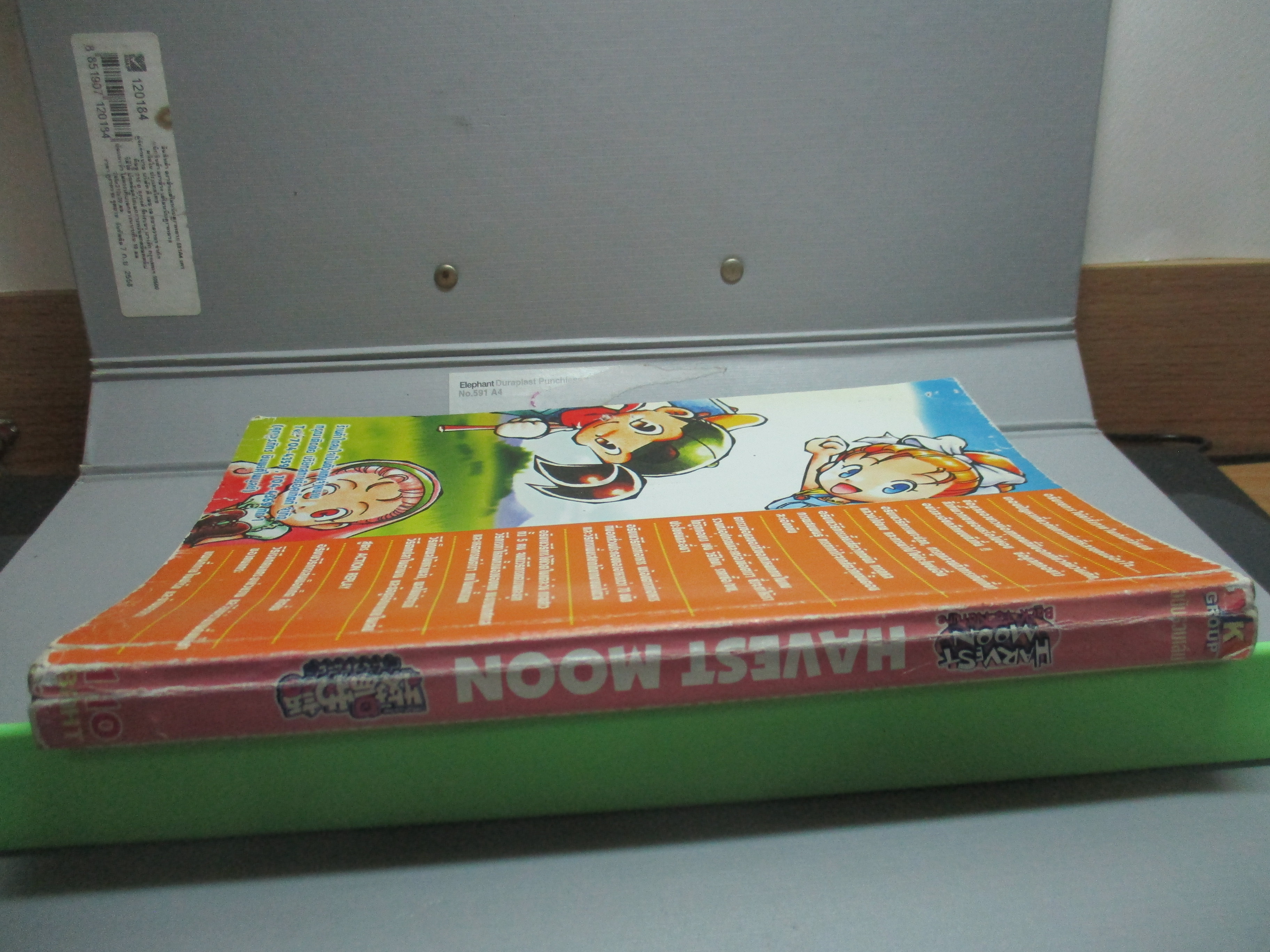 หนังสือคู่มือเฉลยเกมส์ HARVEST MOON BACK TO NATURE ฉบับรวมเล่ม สภาพ หนังสือโทรมนิด กระดาษไม่เสมอกัน จากการซ่อมหยอดกาว