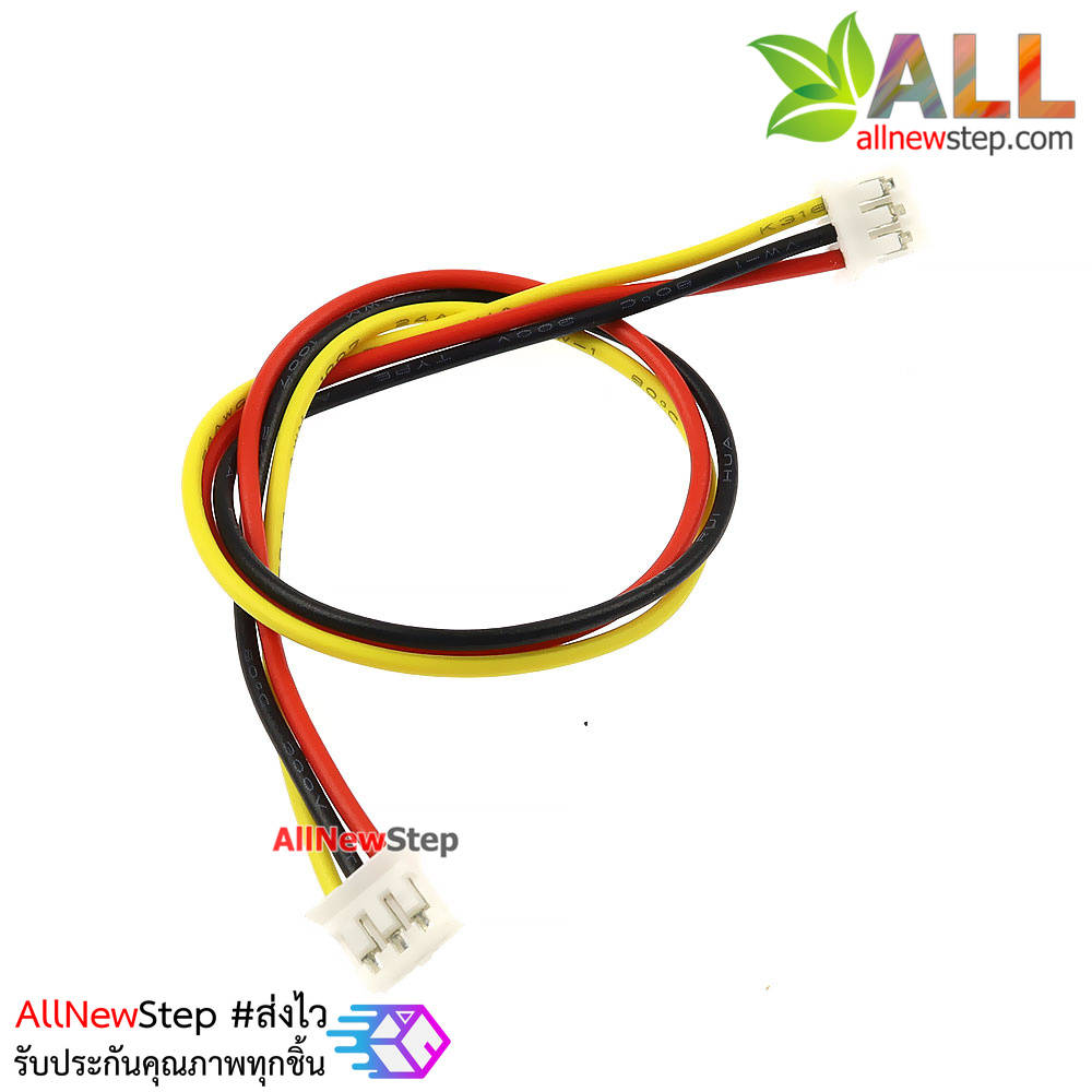 สายไฟ จัมเปอร์ เมีย-เมีย ph2.0 ระยะห่างขา 2.00mm ยาว 20cm 3 เส้น