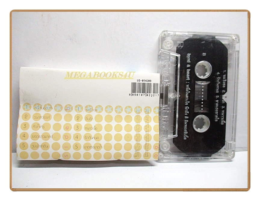 ขายเทปเพลงเก่า เบิร์ดกะฮาร์ท อัลบั้ม นึกถึงดิอิมพอสซิเบิล ปี2539