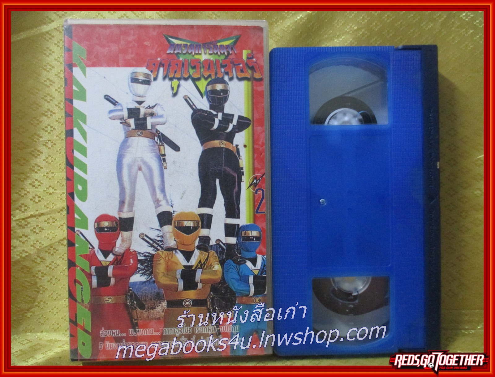 วีดีโอเทป Video Tape ขบวนการนินจา คาคุเรนเจอร์ ม้วน02