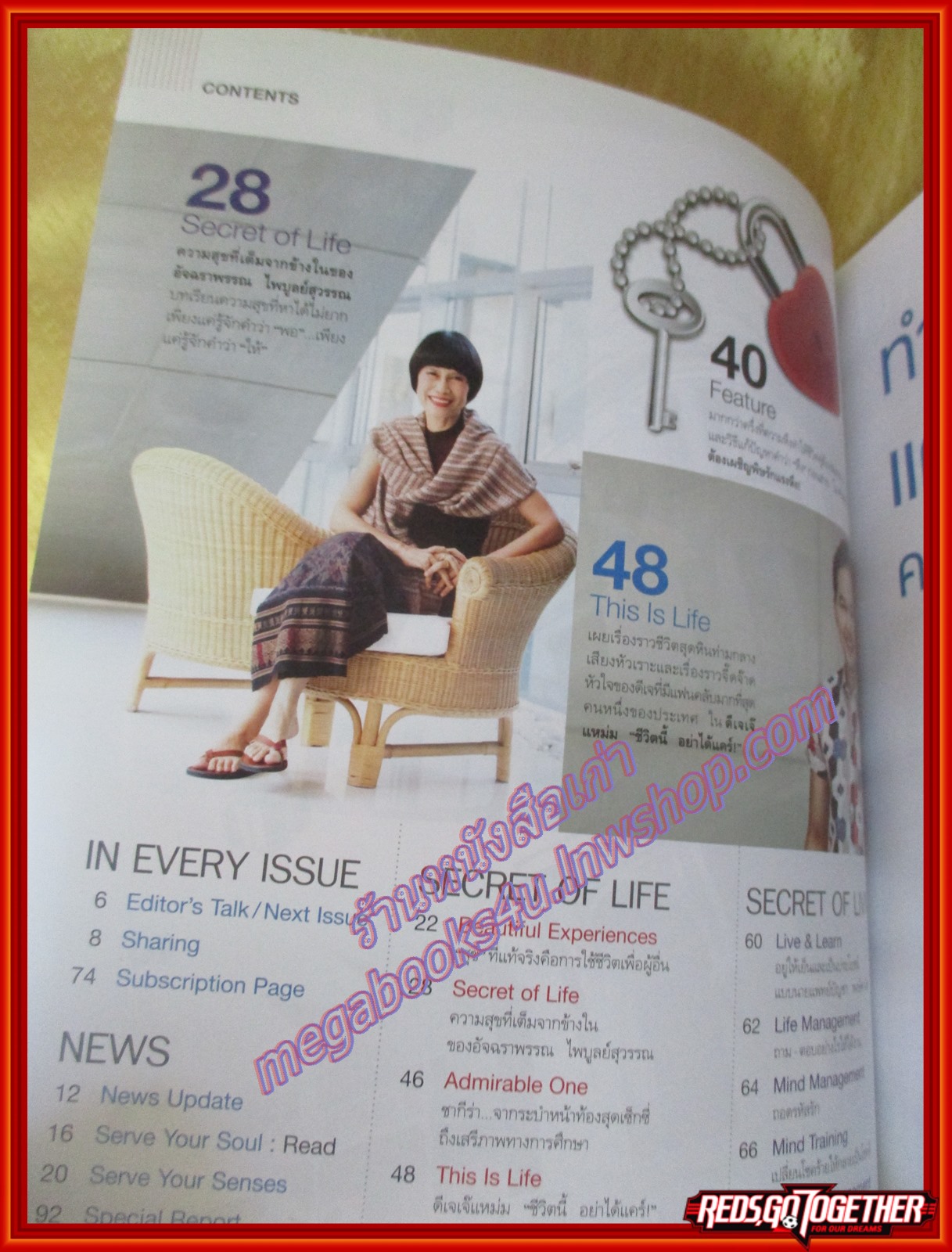 นิตยสารซีเคร็ต นิตยสารSECRET ฉบับที่052 ปี2553 ปก ป้าจิ๊ อัจฉราพรรณ