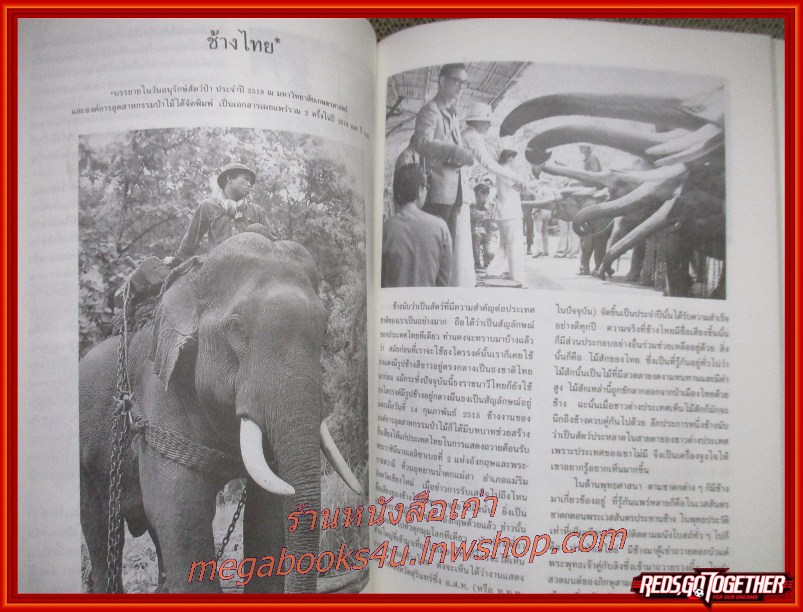 สักทองของไทย ต้นไม้ในพุทธประวัติ อนุสรณ์ในงานพระราชทานเพลิงศพ ศาสตราจารย์ ดร.อำนวย คอวนิช