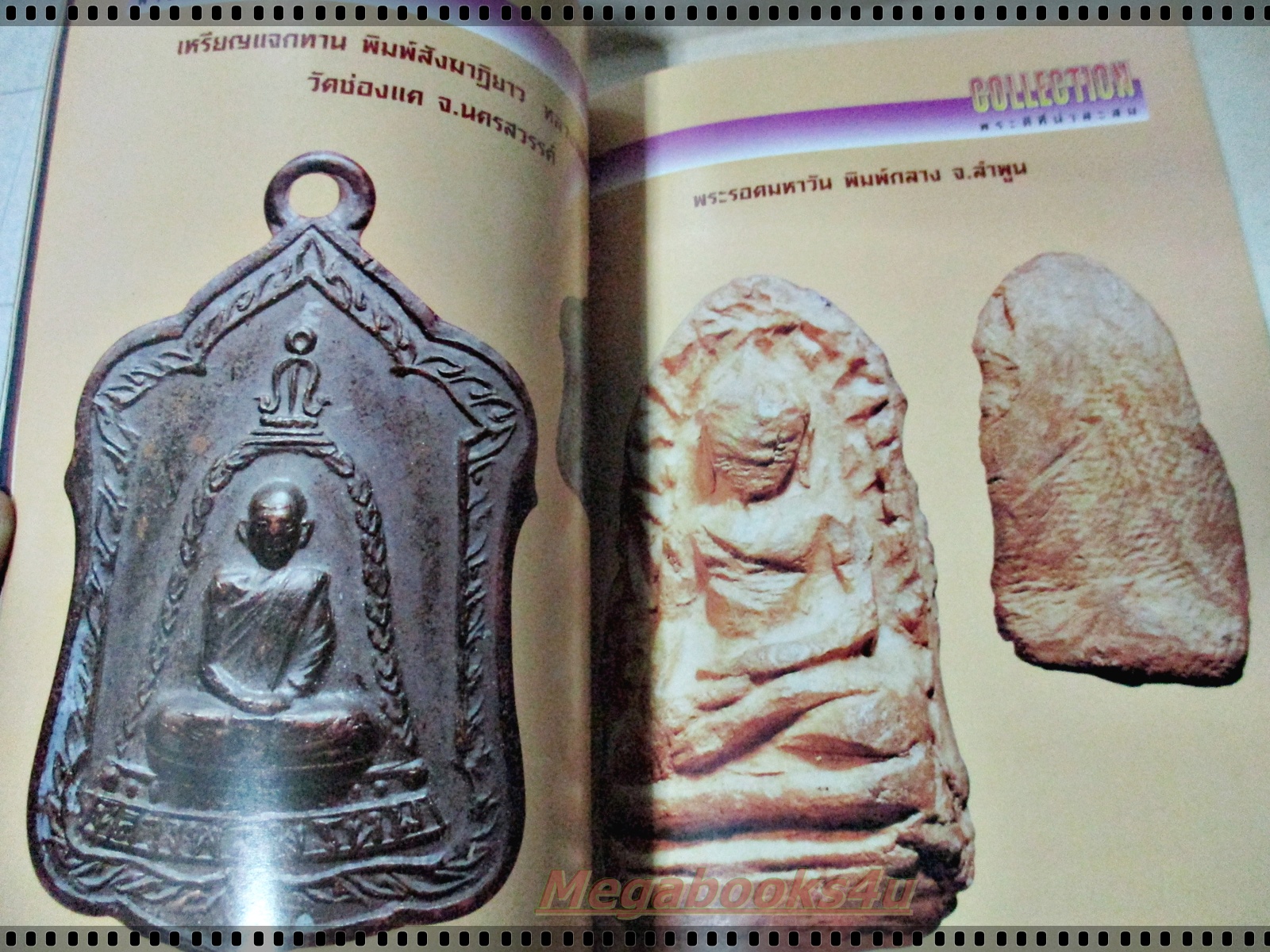 นิตยสารคอลเลคชั่น ฉบับที่08 ปี2540 ปก พระสมเด็จ วัดระฆัง พิมพ์ใหญ่