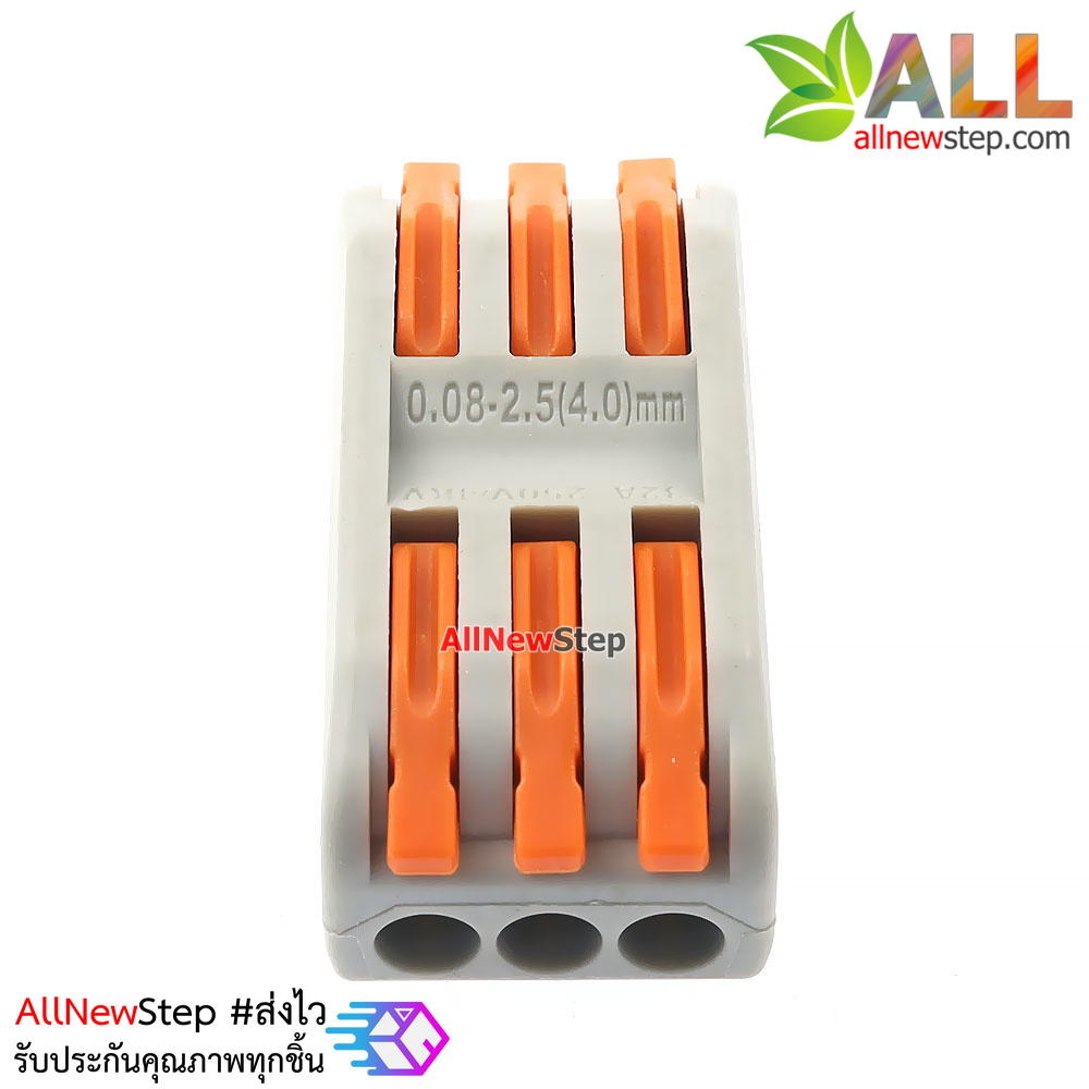 ขั้วต่อสายไฟแบบเร็ว 3 เส้น terminal block quick fix connect สีส้ม 3p 250V 32A pct-223