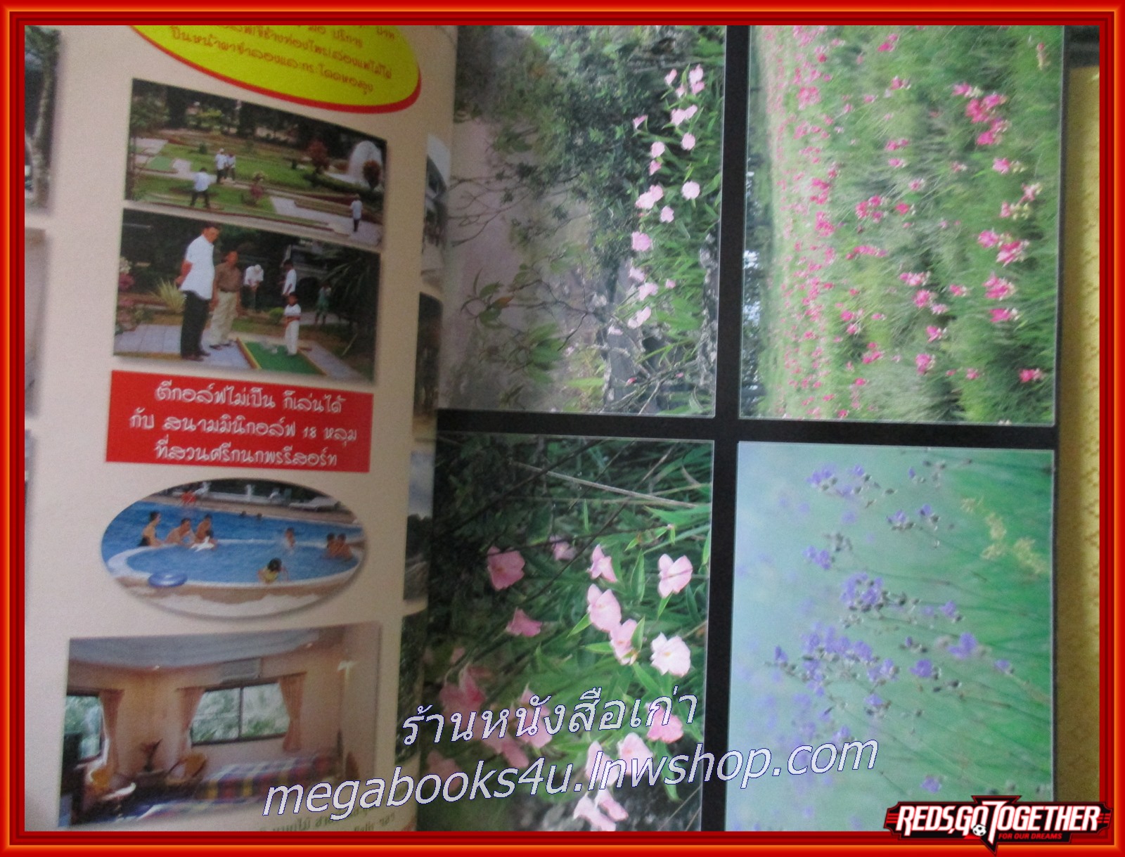 นิตยสาร อ.ส.ท. ปีที่43 ฉบับที่11 มิ.ย. 2546 ฉบับ สุพรรณบุรี แปดริ้ว