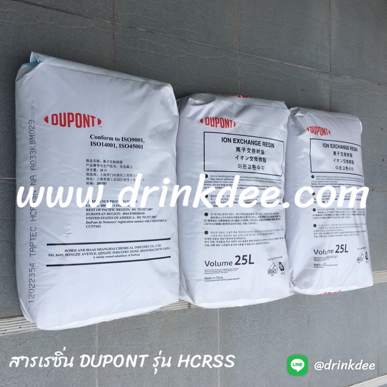 สารกรองน้ำเรซิ่น DUPONT