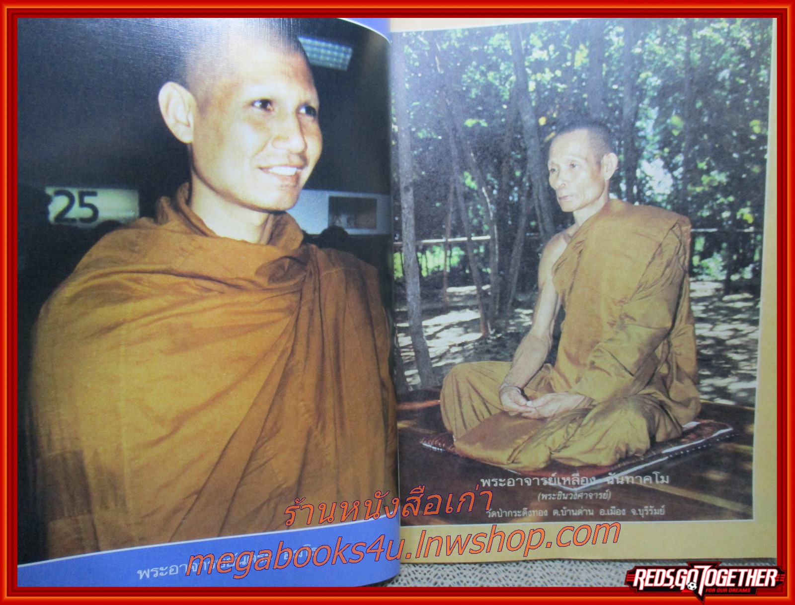 นิตยสารโลกทิพย์ เล่ม118 ปี2530 ปก พระอาจารย์เหลือง วัดป่ากระดึงทอง บุรีรัมย์