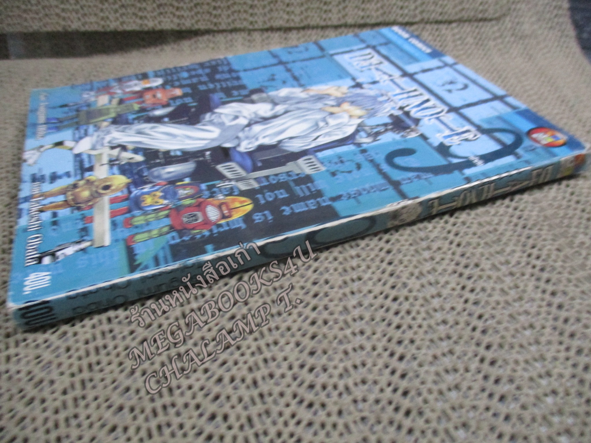 Death Note เดธโนต เล่ม09 (12เล่มจบ) โดย TSUGUMI OHBA สนพ.NED สภาพปานกลาง