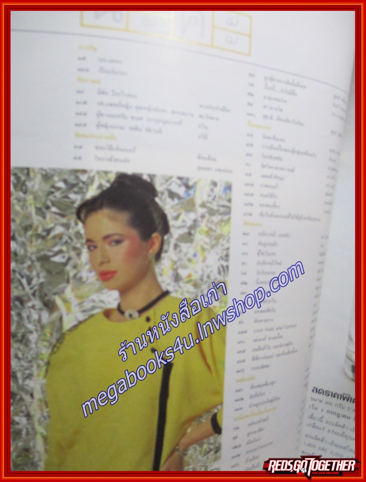 นิตยสารนะคะ เล่ม06 ปี2528 สภาพดี ปก พระราชินีสิริกิติ์