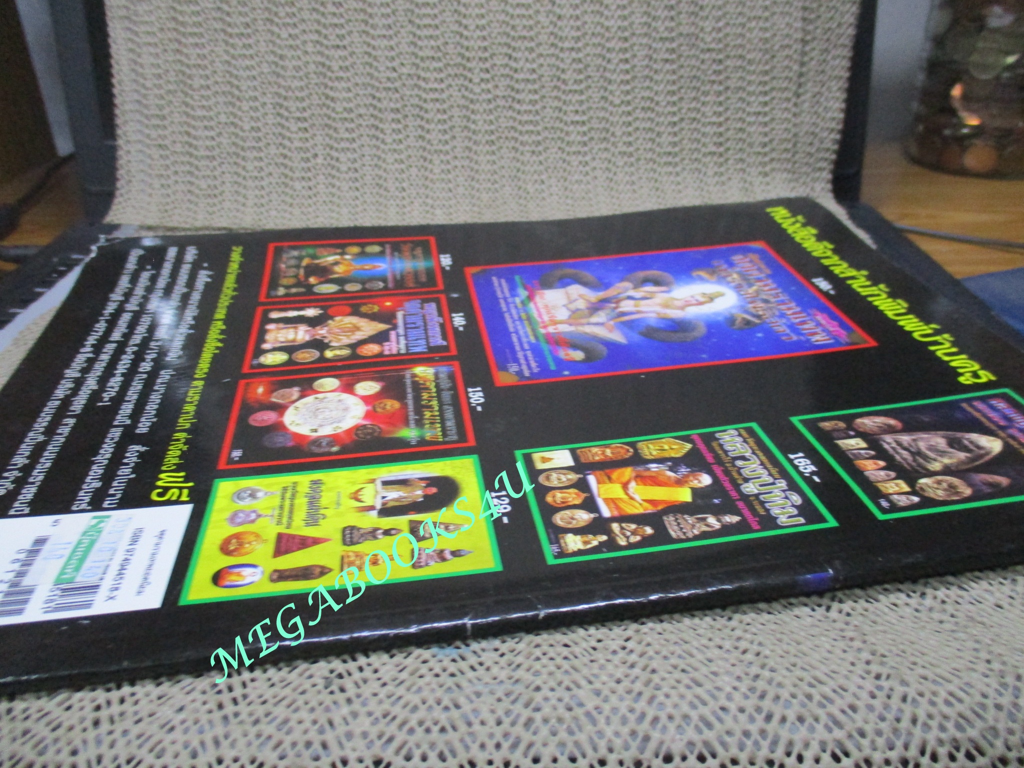 นิตยสารพระเครื่อง จตุคามรามเทพยอดนิยม ทุกรุ่น ทุกวัด