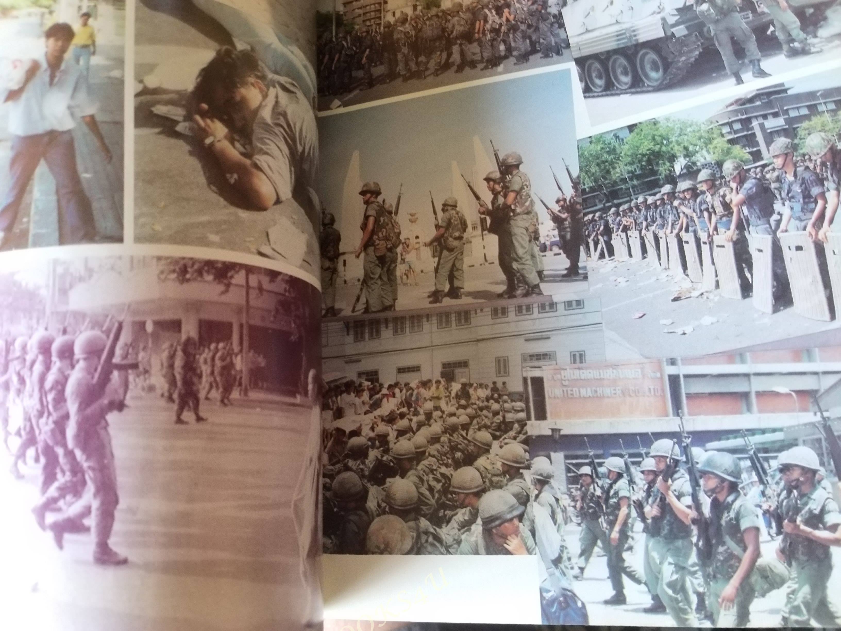 หนังสือบันทึกภาพและเหตุการณ์ พฤษภาทมิฬ 17-18 พฤษภาคม ปี2535 ตำหนิสันปก และขอบปกหน้าหลังมีรอยเยิน ขาด