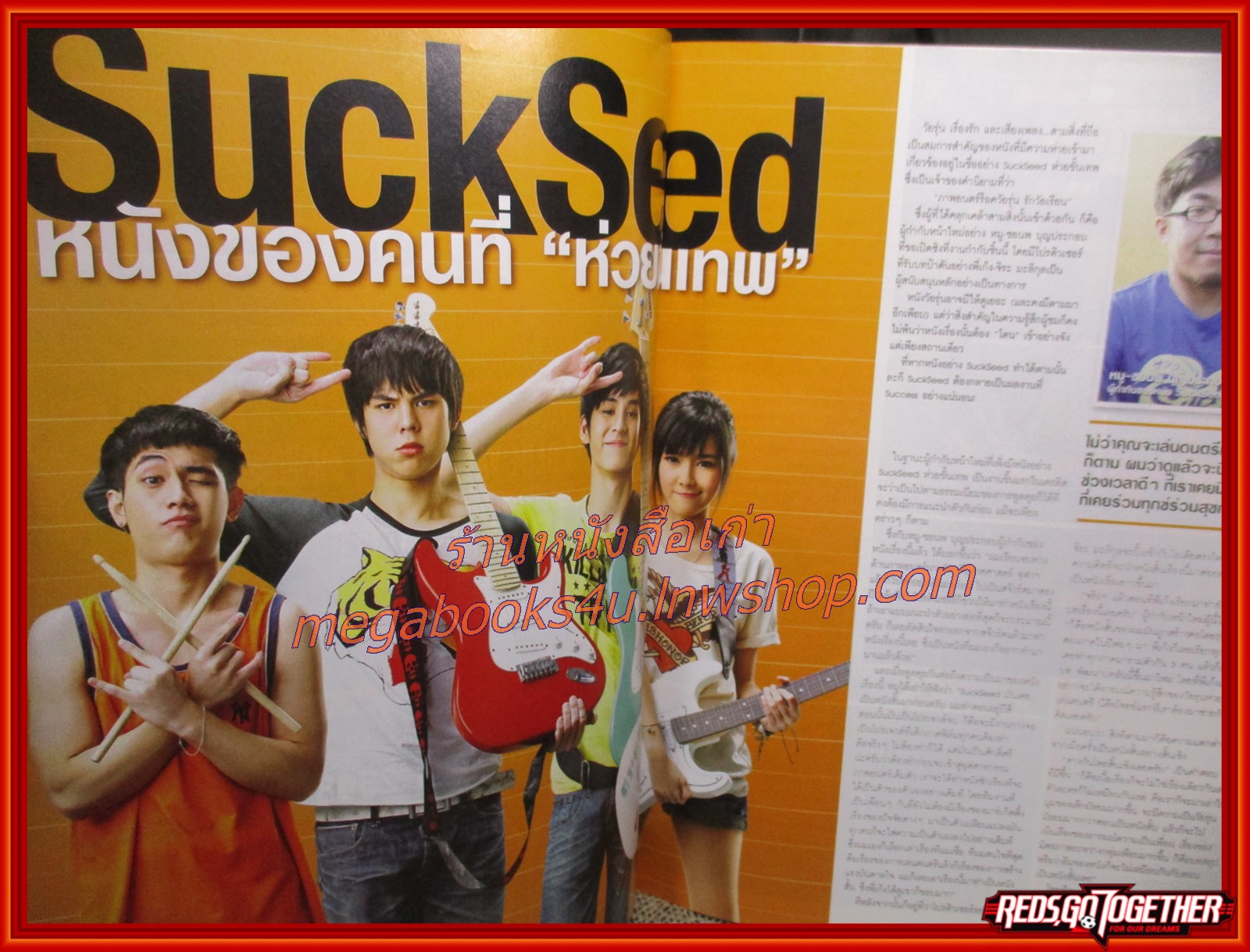 นิตยสารเอนเตอร์เทน Entertain ฉบับที่1084 ปี2554 ปก SOURCE CODE