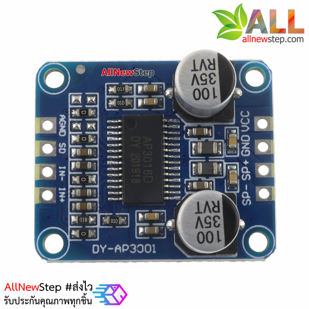 10W/20W/30W high power amplifier module class D โมดูลขยายเสียง 10-30W คลาส D ไฟเลี้ยง 8-24V