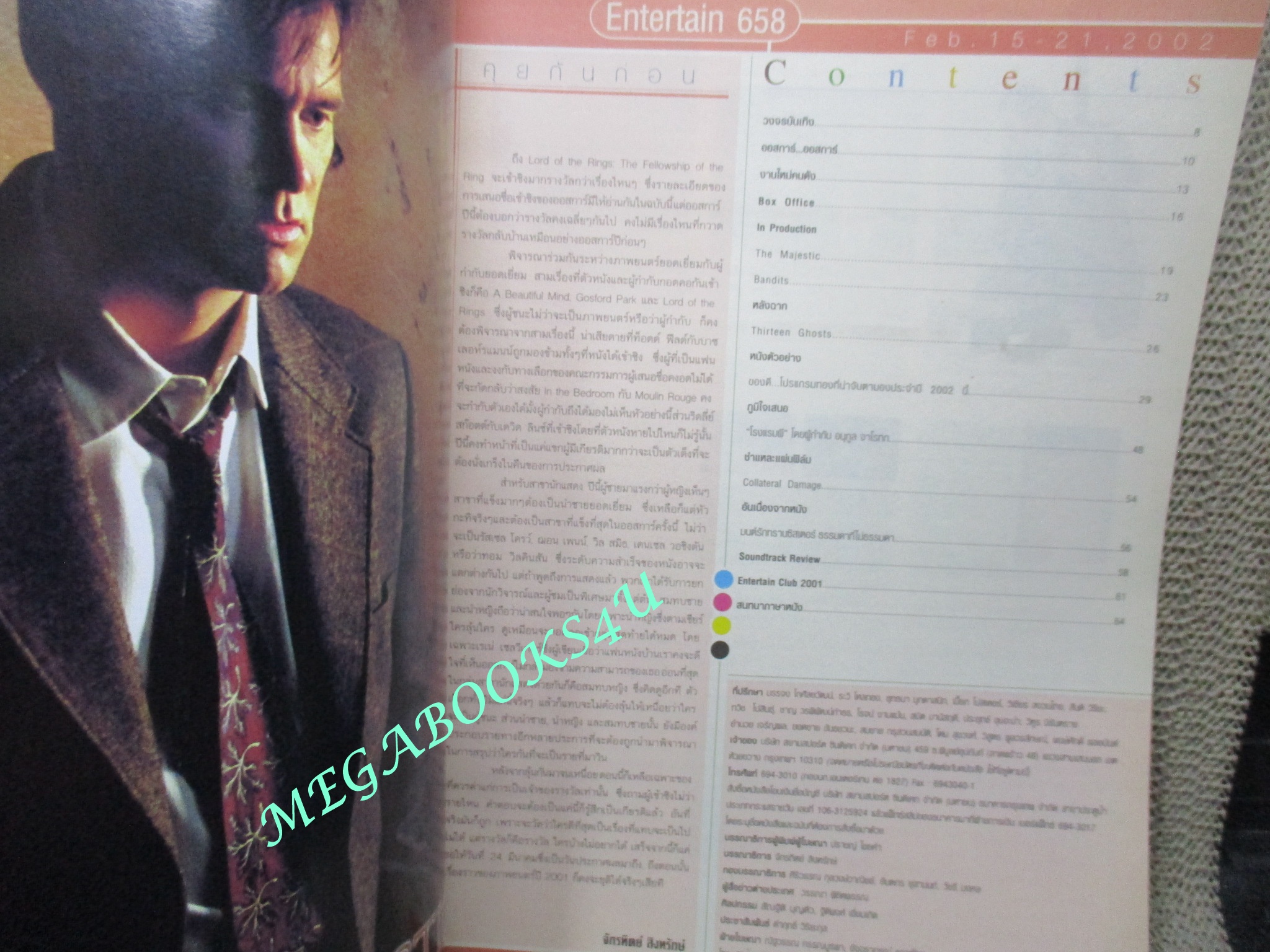 นิตยสารเอนเตอร์เทน Entertain ฉบับที่0658 ปี2545 ปก Bandits (2001) จอมโจรปล้นค้างคืน