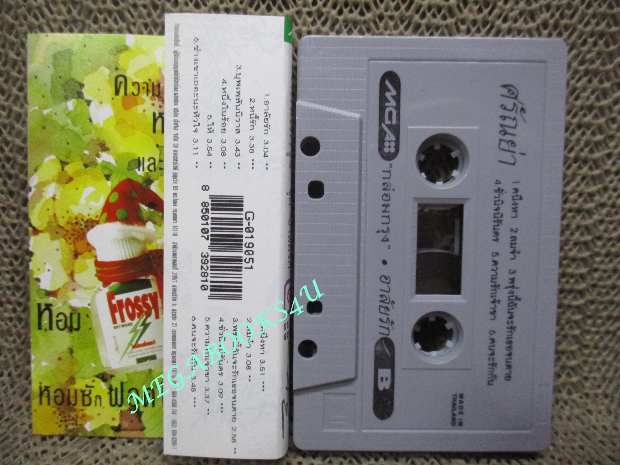 เทปเพลงไทยสากล ศรัณย่า ส่งเสริมสวัสดิ์ อัลบั้ม กล่อมกรุง 2