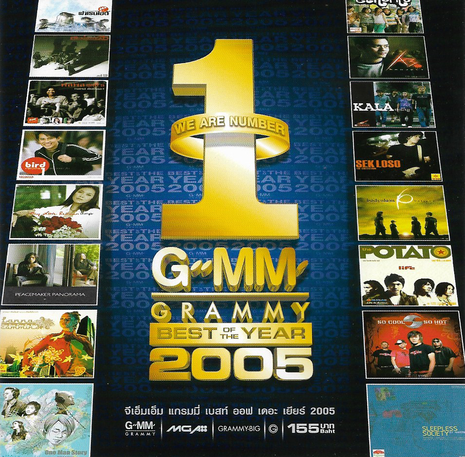 Used CD,GMM Grammy Best of The Year 2005 (รวมศิลปิน)(V.A.T)(แผ่น CD ไม่มีรอย)(A)(2548)