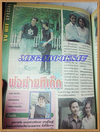 นิตยสารอัลบั้มชีวิตดารา ฉบับที่178 ตุลาคม 2541 ปกจิ๊บ ดุสิตา