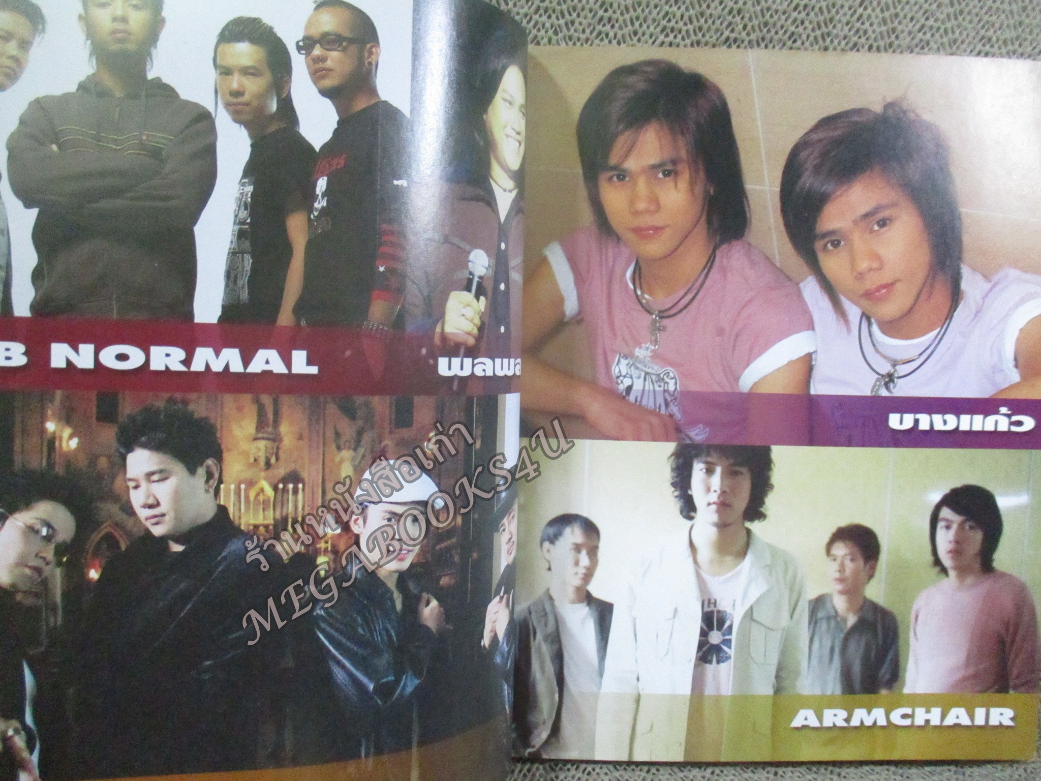 หนังสือเพลงพร้อมคอร์ดกีตาร์ THE SONGS ฉบับที่99 ปี2547