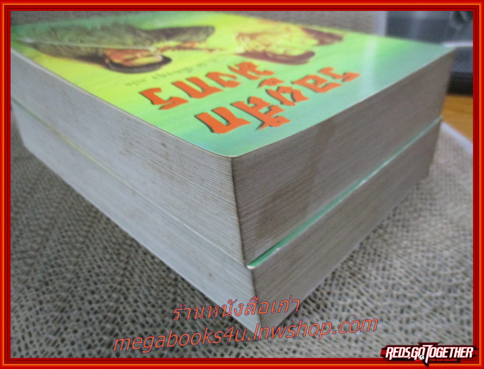 รอยสักมังกร ครบชุด2เล่มจบ / ว.ณ เมืองลุง / ประพันธ์สาส์น / (นิยายจีนกำลังภายใน) สภาพดี90% มีฝุ่นเกาะตามสันกระดาษประปราย