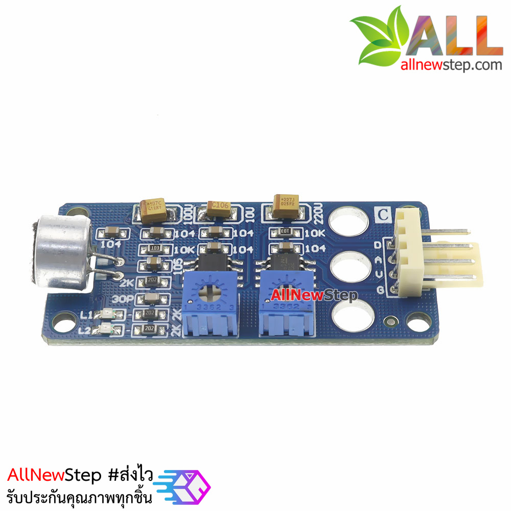 เซ็นเซอร์เสียง พร้อมวงจรขยายสัญญาณ 200 เท่า microphone sensor module sound detection