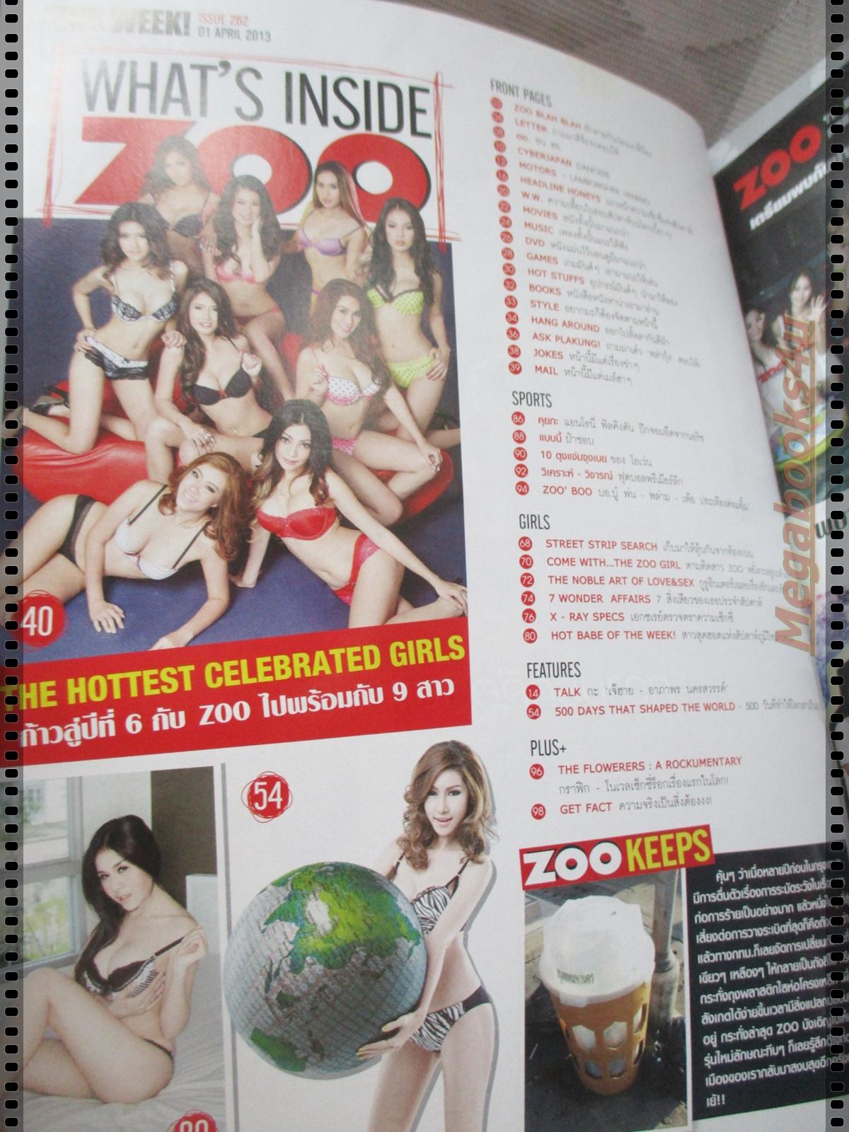 นิตยสารZOO ฉบับ262 ปี2556 ปก THE HOTTEST