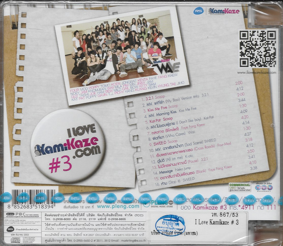 VCD Karaoke,Kamikaze 3 - I Love KamiKaze (Neko Jump ,Four Mod,Fay Farng Kaew ,Seven days,K-OTIC)(วีซีดี คาราโอเกะ)(2553)