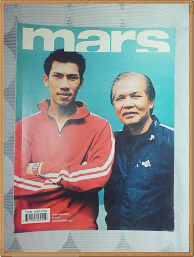 นิตยสารMARS MAGAZINE เล่ม02 DEC.2002,ปกชนะชัย-ภราดร ศรีชาพันธุ์สภาพดี