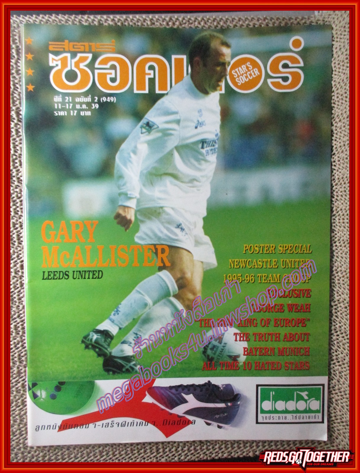 สตาร์ซอคเกอร์รายสัปดาห์ ฉบับที่0949 ปี2539