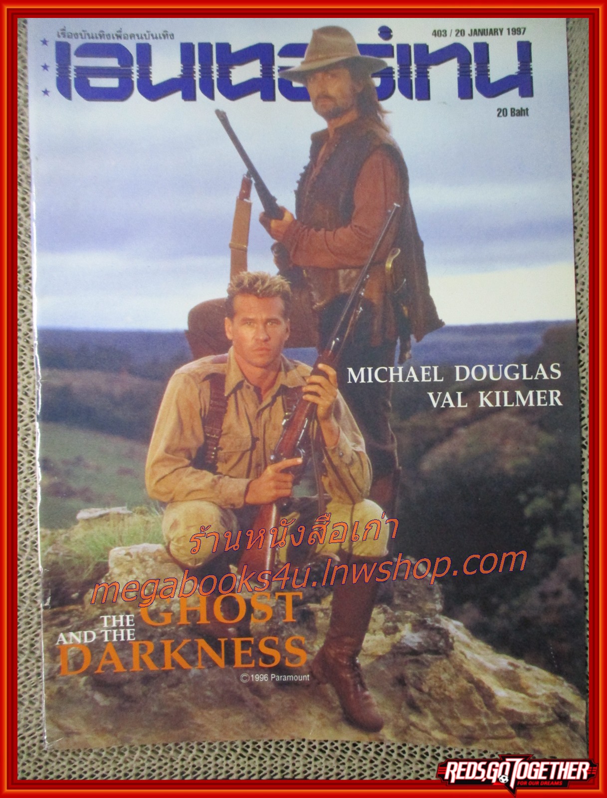 นิตยสารเอนเตอร์เทน Entertain ฉบับที่0403 ปี2540 ปก THE GHOST AND THE DARKNESS
