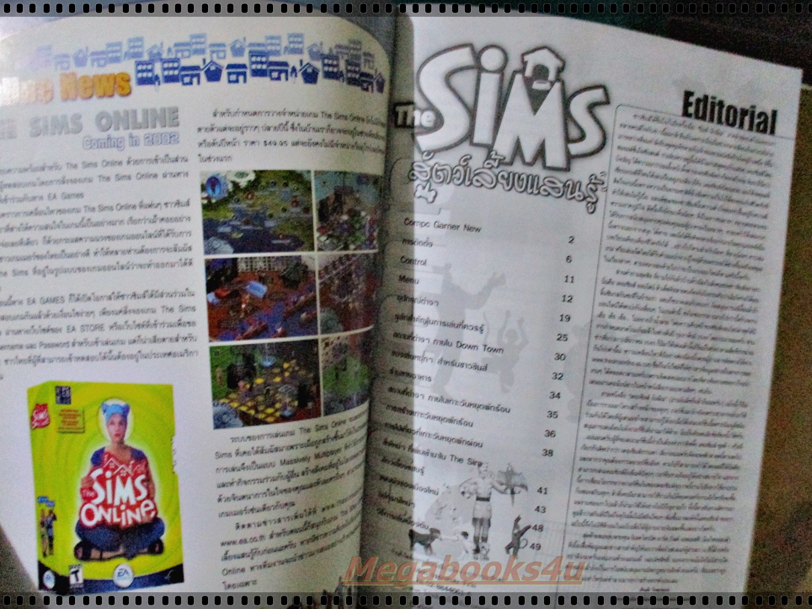 หนังสือคู่มือเกมส์ THE SIMS สัตว์เลี้ยงแสนรู้