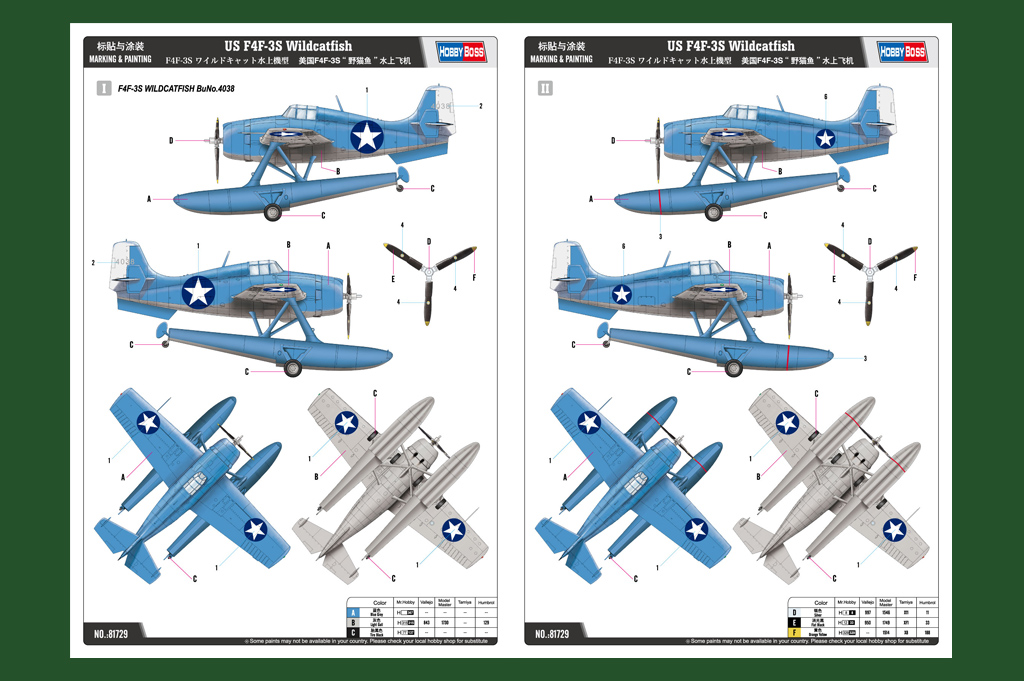 1/48 F4F-3S Wildcatfish