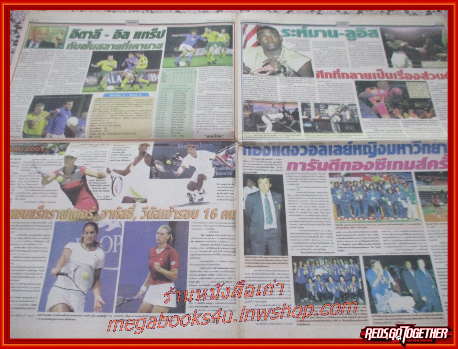 หนังสือพิมพ์ สยามกีฬารายวัน ฉบับที่6025 ปี2544