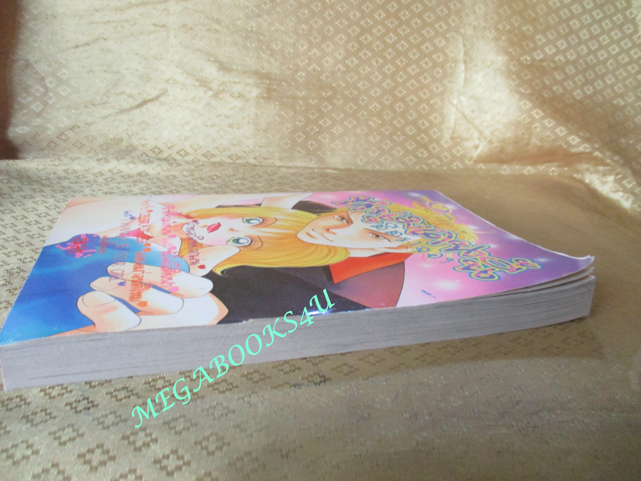 การ์ตูนบ้าน หนุ่มคนนี้ตีตราจอง - URARA SHIBAYA / เล่มเดียวจบ / หมึกจีน /