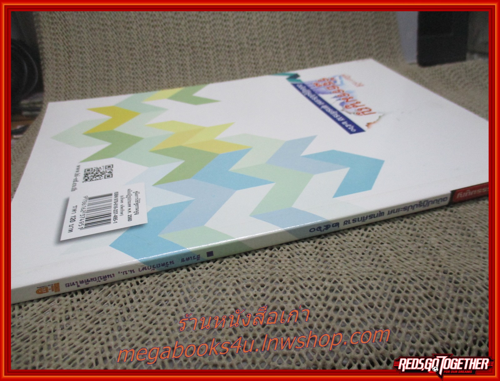 หนังสือ คู่มือการใช้ รัฐธรรมนูญ ฉบับปฏิรูปประเทศ พุทธศักราช 2560/ ธีรเดช นรัตถรักษา (หนังสือไม่มีรอยขีดเขียนหรือโน๊ตใดๆ)